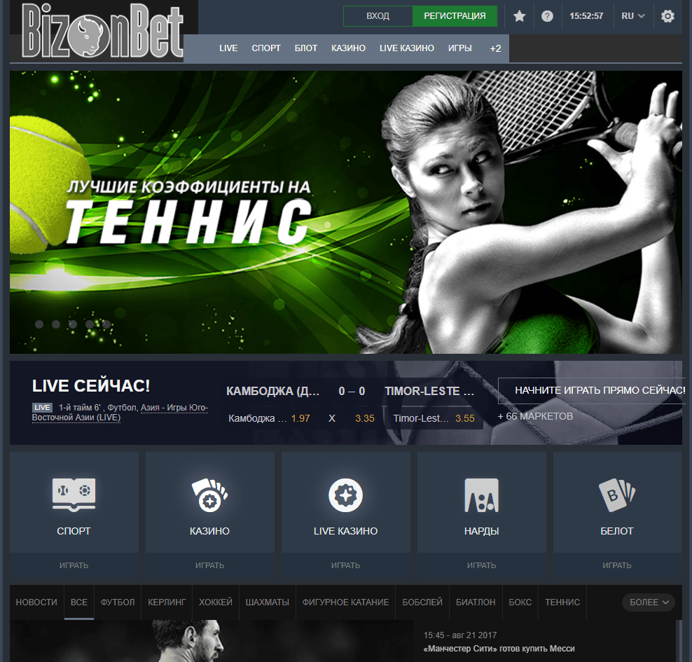 ставки на спорт онлайн