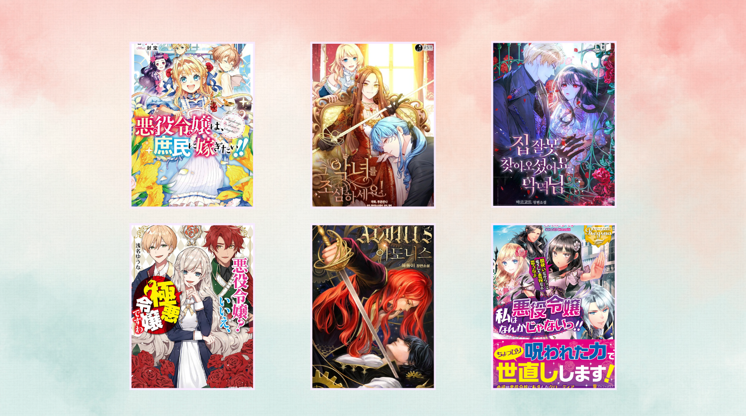 Top Isekai Light Novels With Villainess Trope that we would like to see published in the west