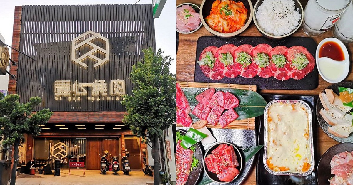 壹心燒肉。頂級燒肉好吃到尖叫｜貼心桌邊代烤｜台南燒肉聚餐推薦