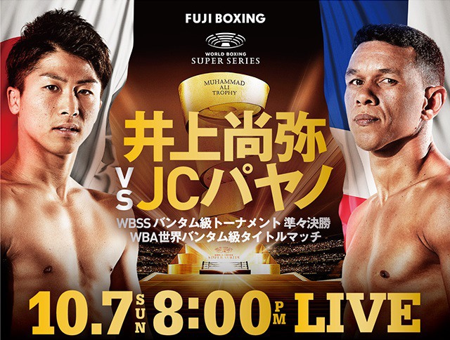 井上尚弥 Vs ファン カルロス パヤノ 結果速報 Wbssバンタム級トーナメント準々決勝 元ボクサーの七転八倒