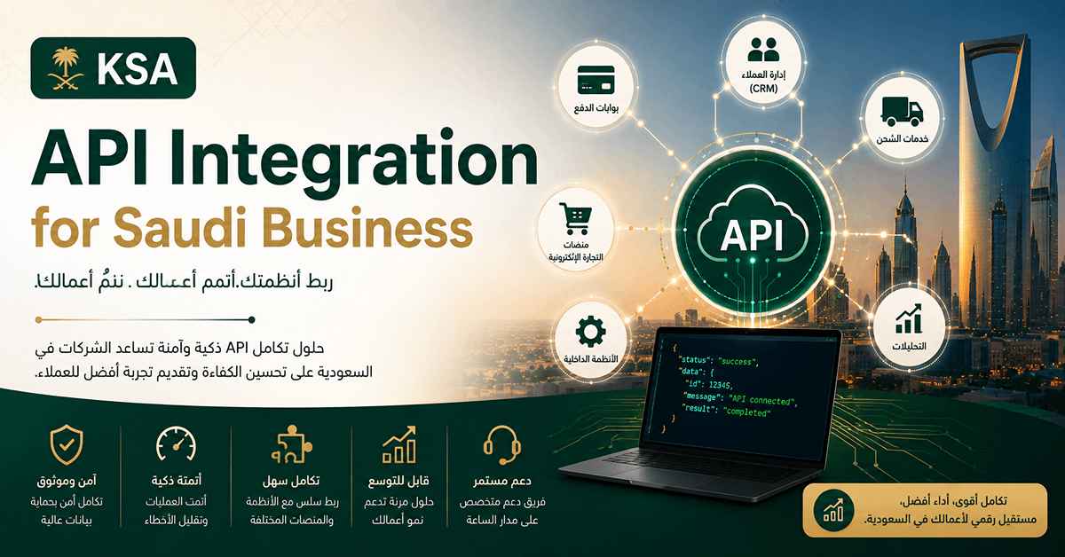 API Integration for Saudi Business