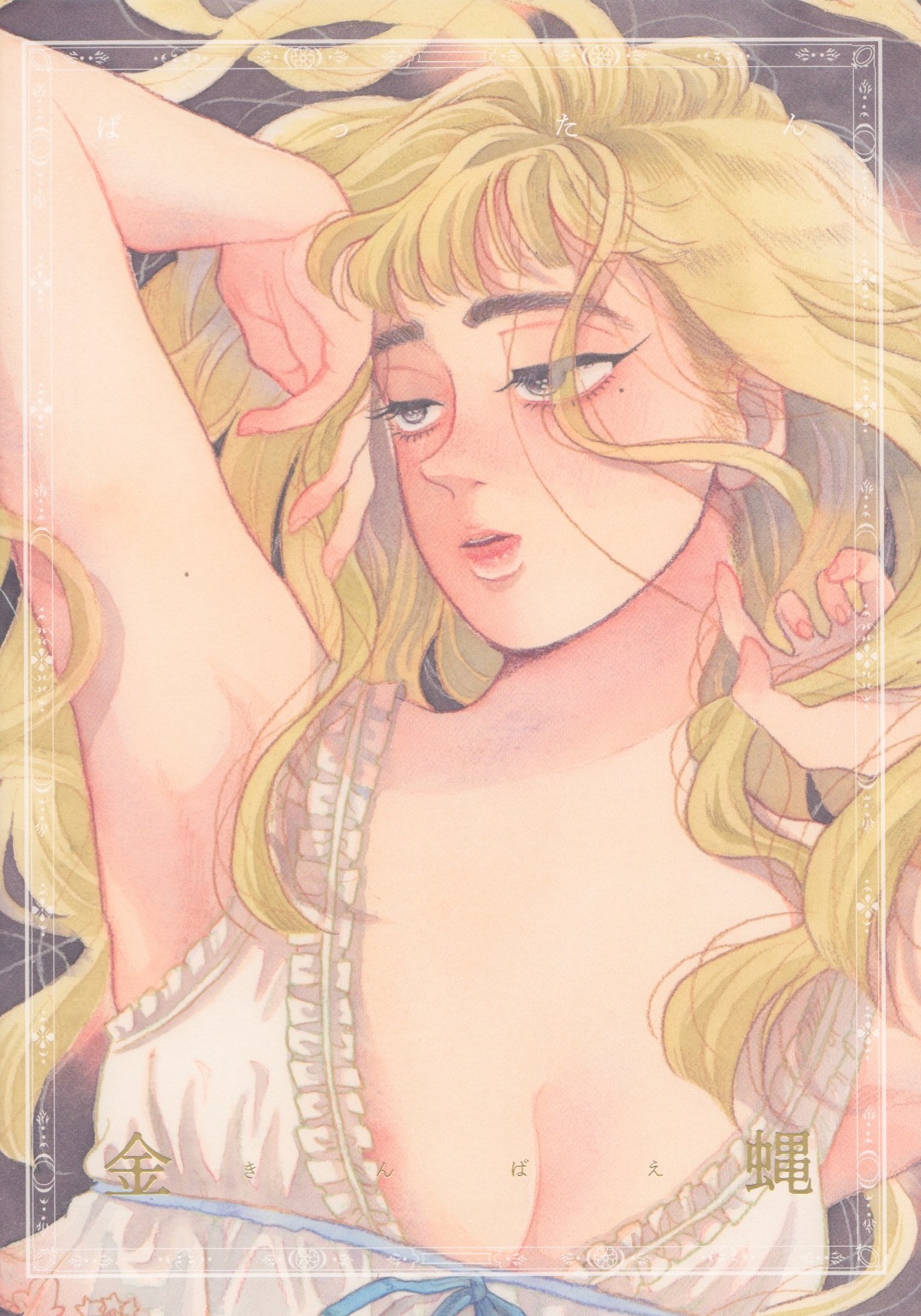 Doujinshi Round-up: Time is a Flat Circle Edition – Brain Vs. Book