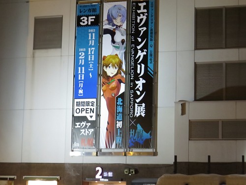 eva