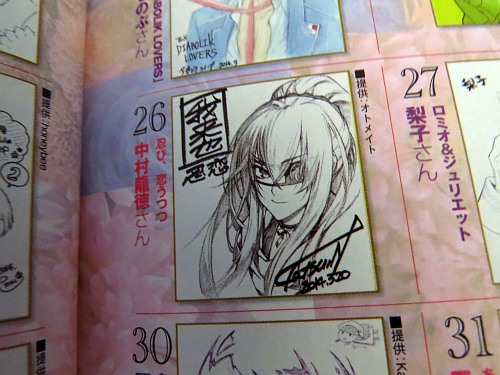 Found my bebe in one of the prizes this month ;_;