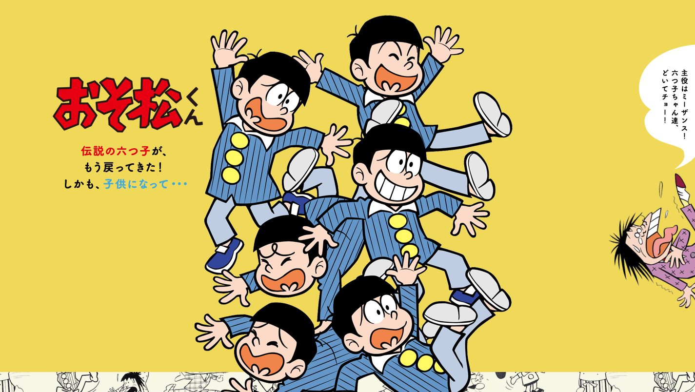 osomatsu01