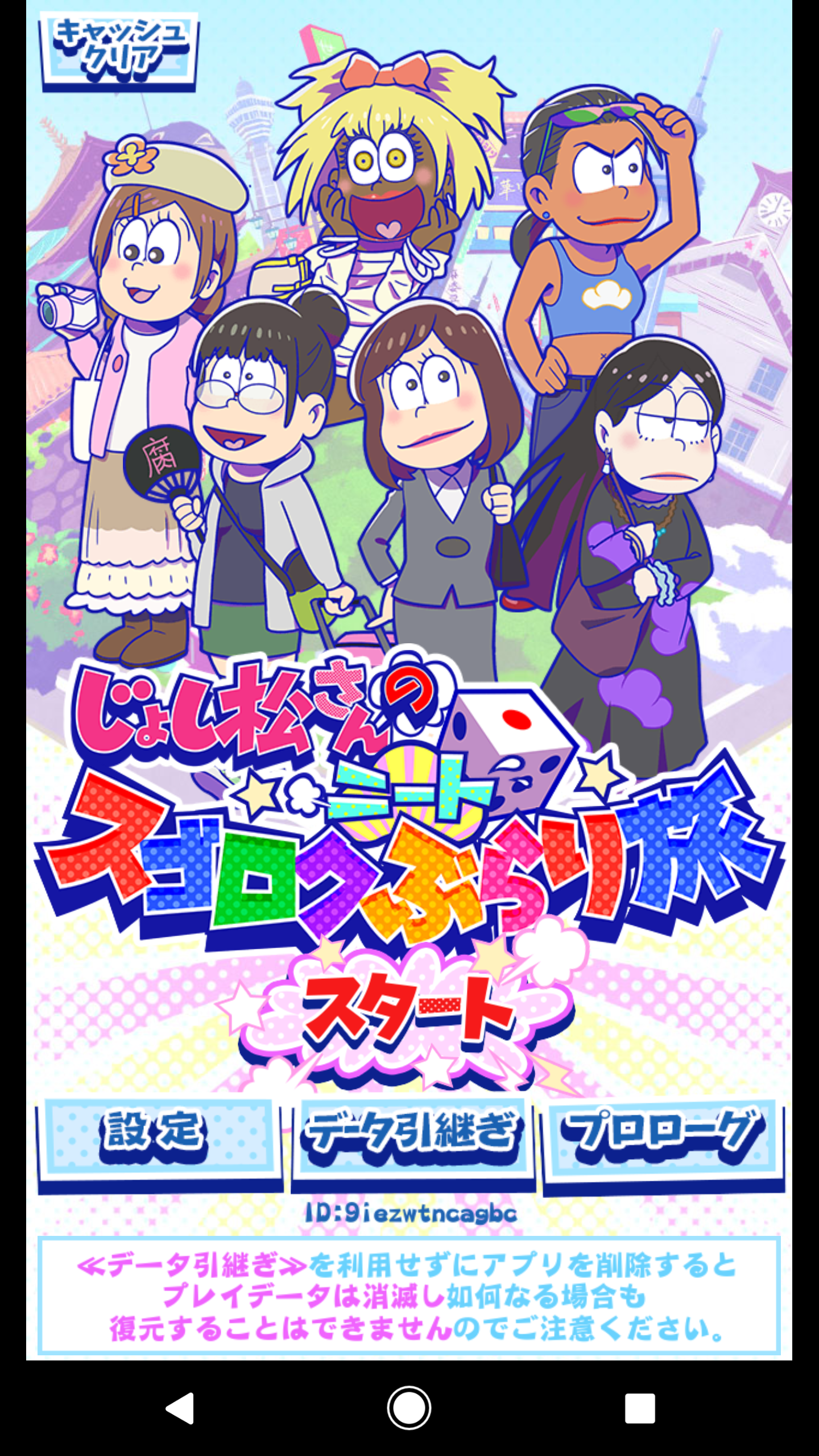 Screenshot_20170401-080923