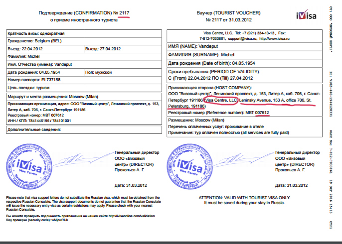 How To Get A Russian Tourist Visa