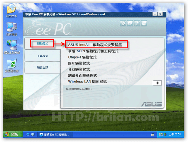 Windows Xp 重灌 Xp自動安裝光碟 不求人 自己動手製作輕鬆搞定 Azyvp