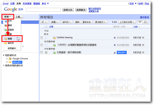 google 流程圖不用再找簡報範本模板!打開Google簡報隱藏的商務資訊