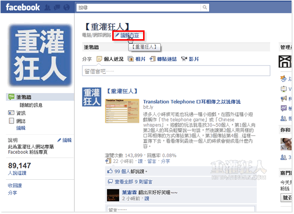 Facebook 專頁管理將專頁新增至企業管理平臺 Qmog Fi