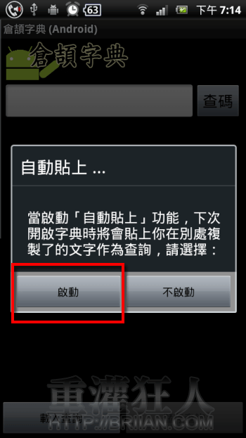 倉頡字典線上倉頡輸入法 Fvilb