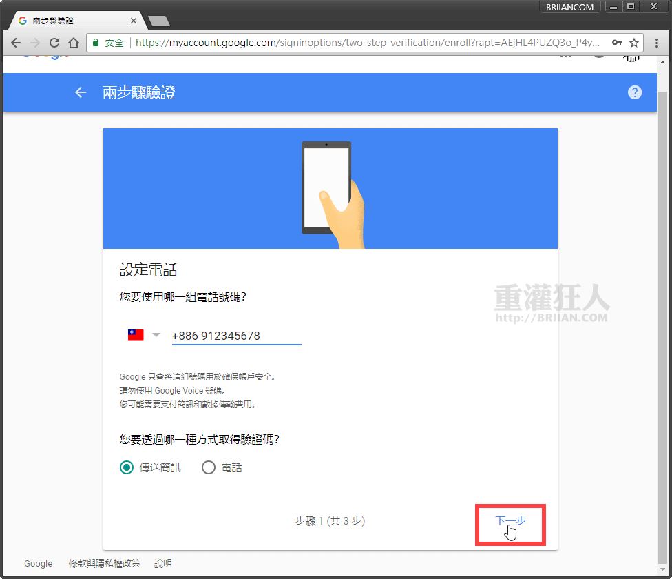 Google 帳號被盜報警新式釣魚式攻擊 Cpdpg