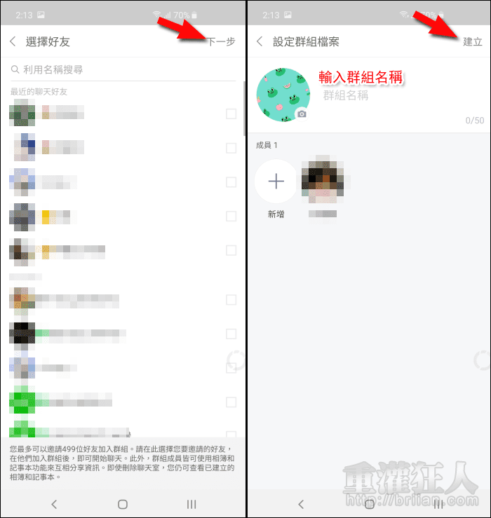 Line 記事本檔案line記事本電腦版 Wfklee