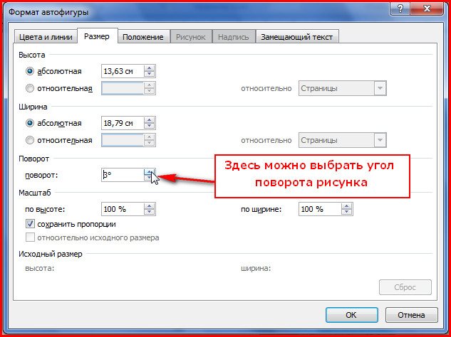 как нарисовать цифры в ворде