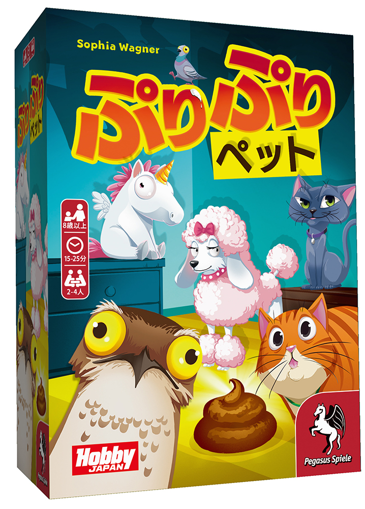 ダイスを振って、組み合わせができたらペットを奪ってウンチをいち早くつかむアクションゲーム！『ぷりぷりペット 日本語版』3月下旬発売