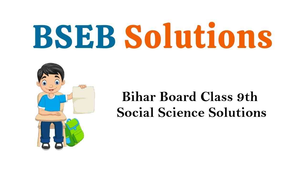 Bihar Board Class 9th Social Science Solutions