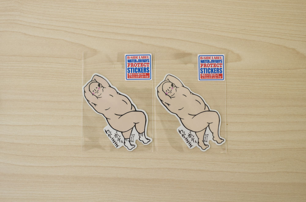 本日のおすすめステッカー わがままおじさん B Side Label