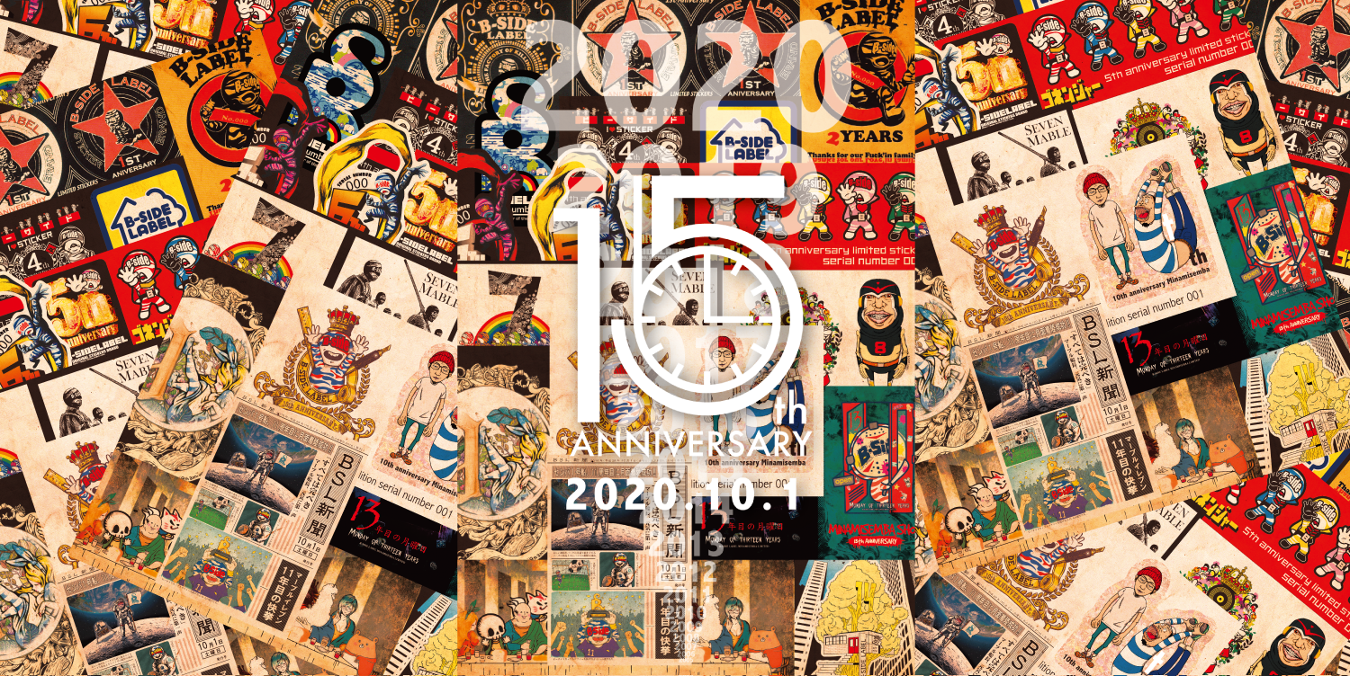 南船場15周年のお知らせ B Side Label
