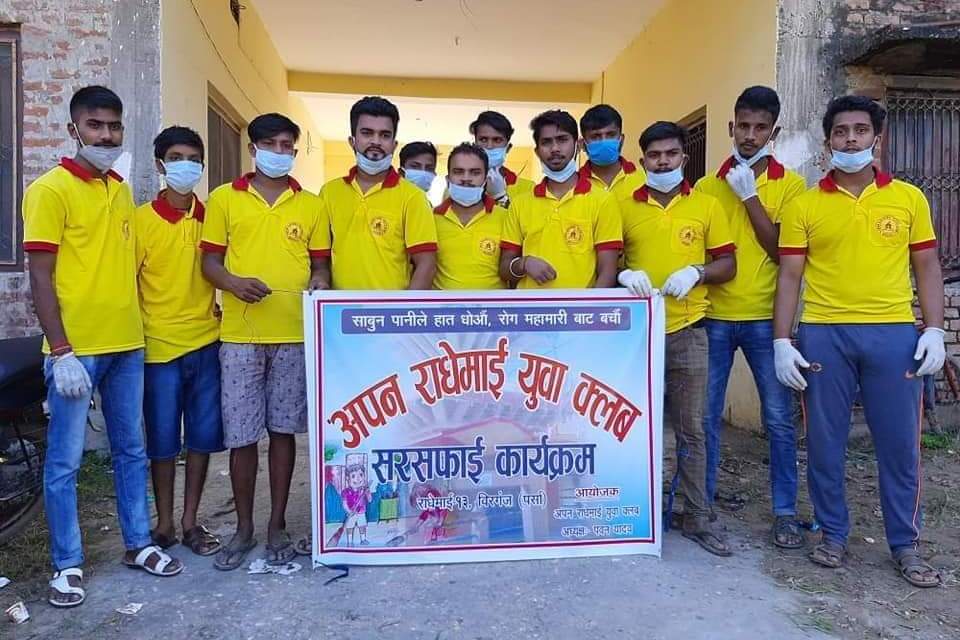 अपन राधेमाई युवा क्लब द्वारा राधेमाईको विभिन्न स्थानमा सरसफाई कार्यक्रम सम्पन्न