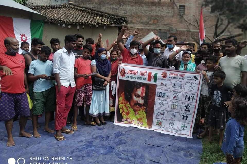 जनमत पार्टीको वीमनपा वडा नं.१४ मा वडा कमिटी गठन