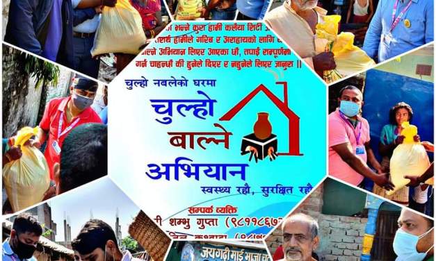 कलैया सिटि जेसिसद्वारा चुल्हो बाल्ने अभियान आजबाट शुरु
