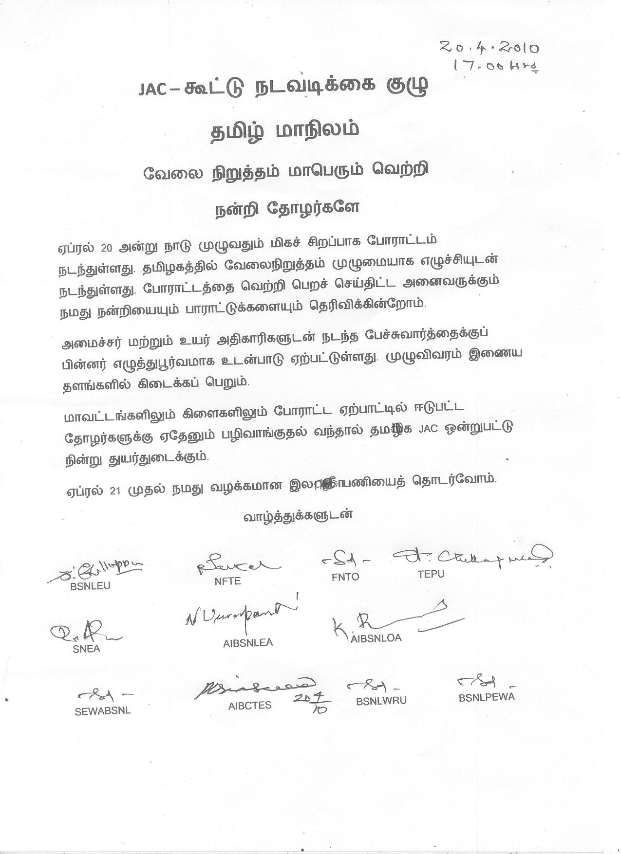 Electricity Meter Complaint Letter For Electricity Meter
