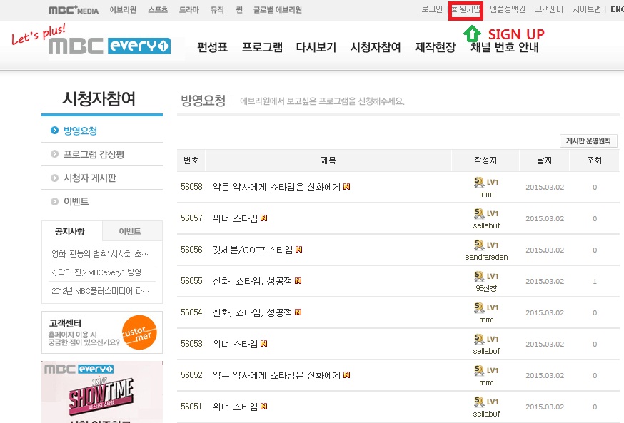 Untuk para army yang ingin mendukung bts di penghargaan ini, jangan lupa untuk melakukan voting di website resmi mama 2021 dan log in . Info Vote Tutorial Vote Bts For To Be The Next Idol Group On Mbc Showtime