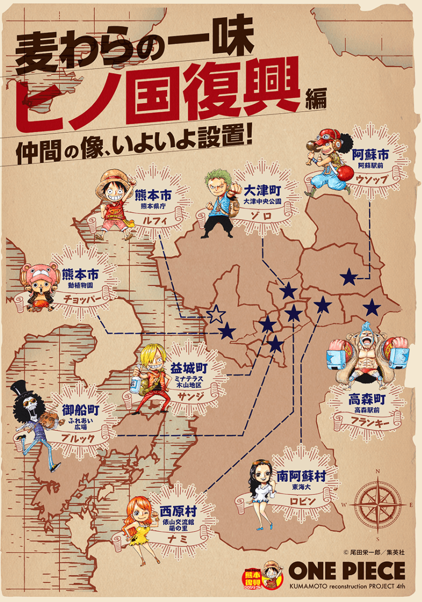 Carte Du Monde De One Piece One Piece : Luffy et sa bande VS les catastrophes naturelles - Bubble BD,  Comics et Mangas