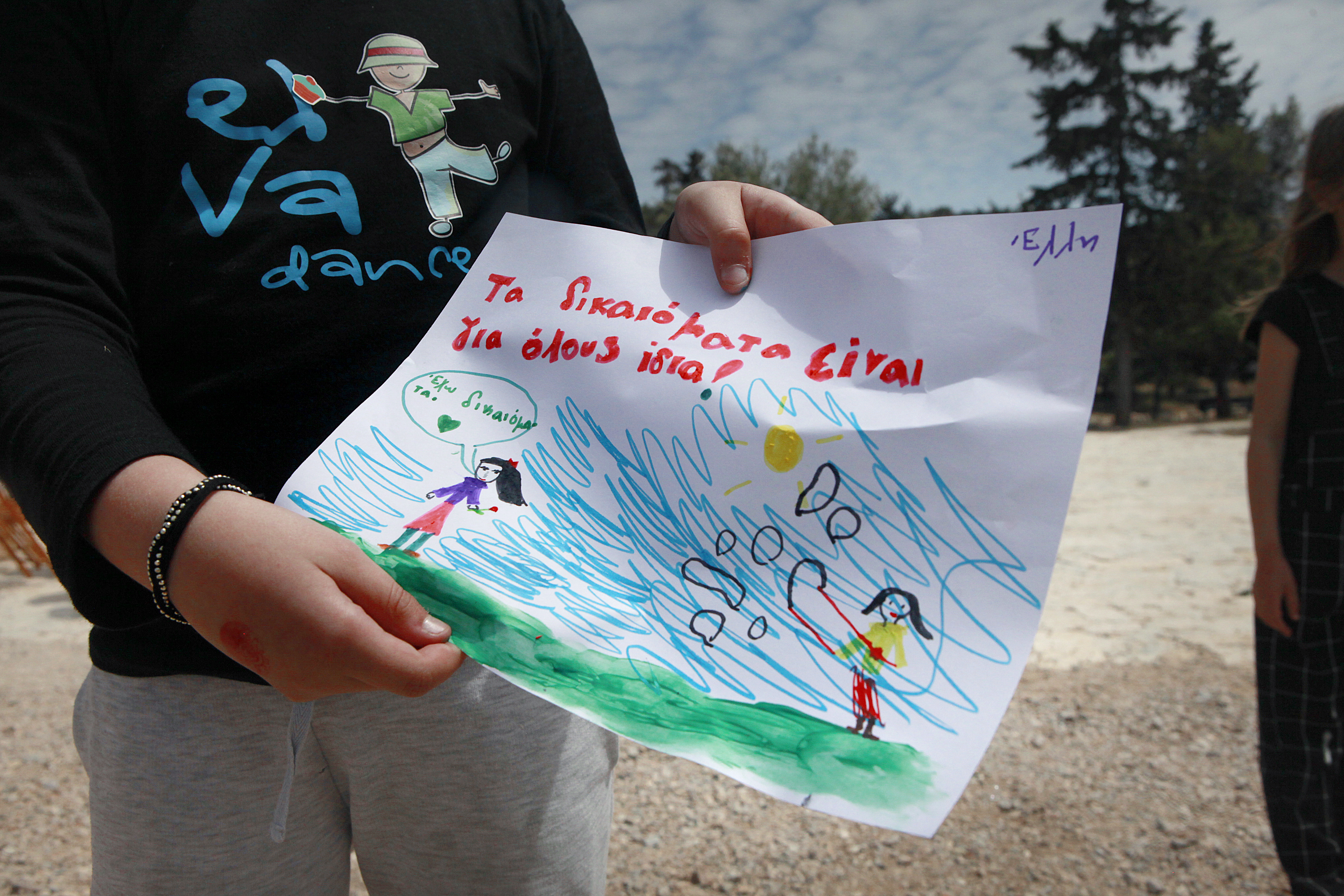 Πικ Νικ για τα ανθρώπινα δικαιώματα - Άρσις