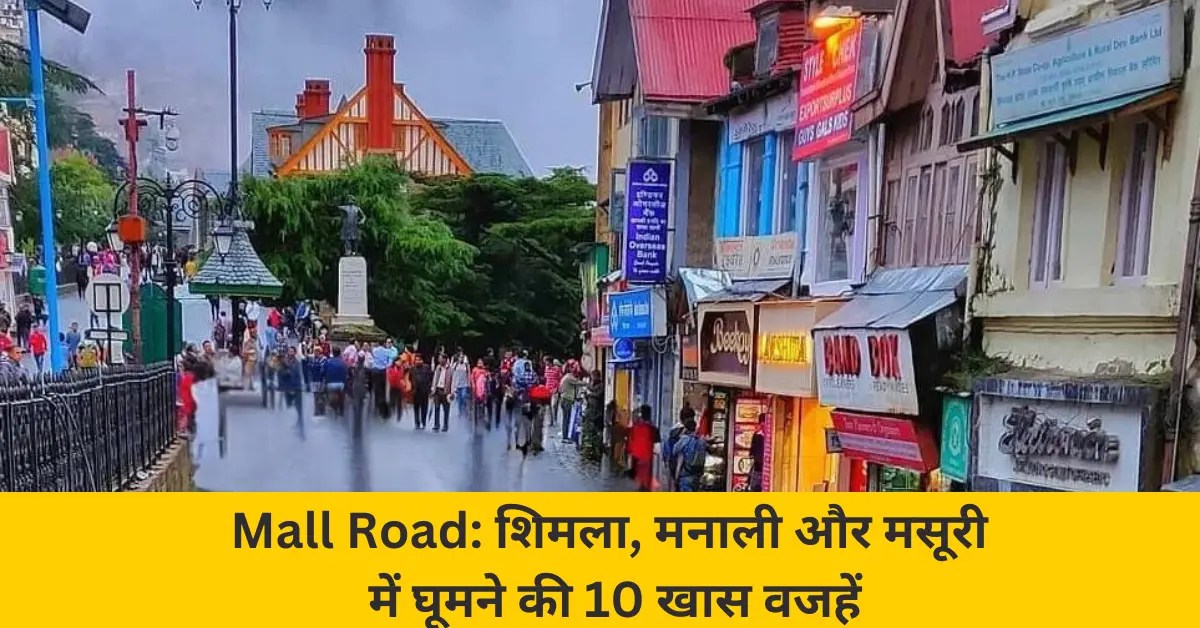 Mall Road