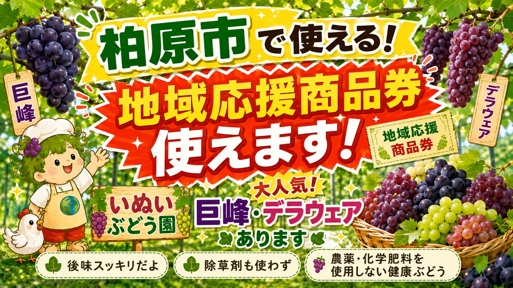 大阪ぶどう直売所 いぬいぶどう園