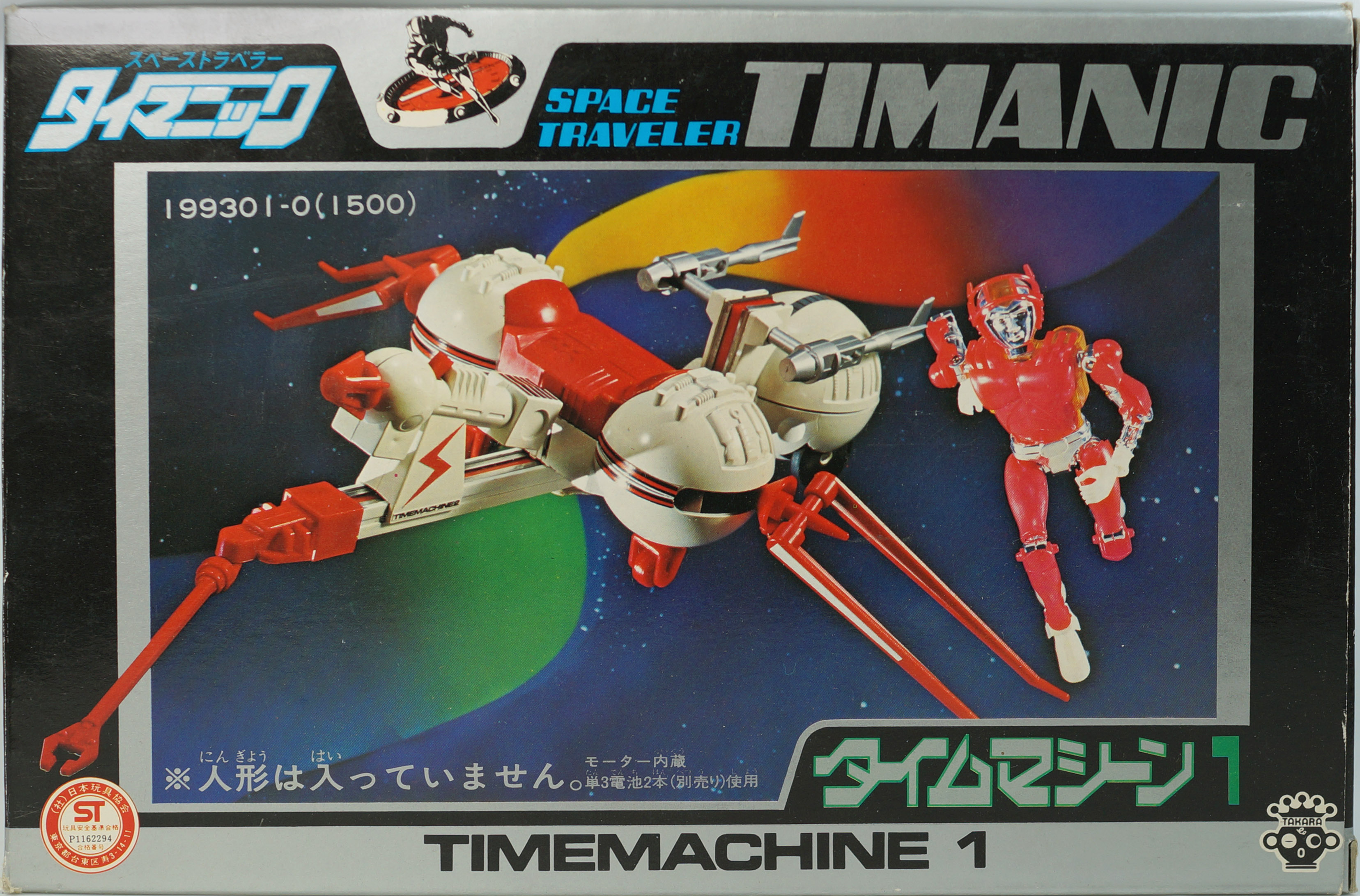 Takara Timanic Time Machines