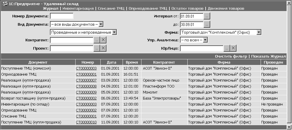 Что значит удаленный склад. Смотреть фото Что значит удаленный склад. Смотреть картинку Что значит удаленный склад. Картинка про Что значит удаленный склад. Фото Что значит удаленный склад Что значит удаленный склад. Смотреть фото Что значит удаленный склад. Смотреть картинку Что значит удаленный склад. Картинка про Что значит удаленный склад. Фото Что значит удаленный склад