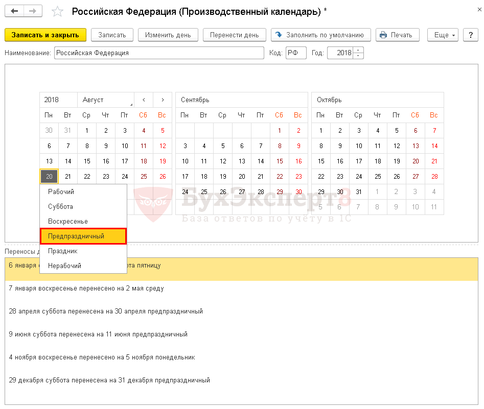 Не заполняется табель в 1с