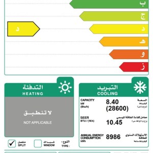 مروحة مكيف كلفيناتور سبليت جداري 28600 بارد