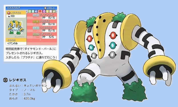 Can you get both regieleki and regidrago? PokeSite