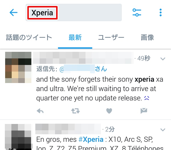 Twitter検索「Xperia」