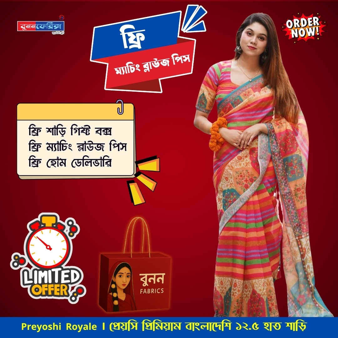Preyoshi Royale Saree