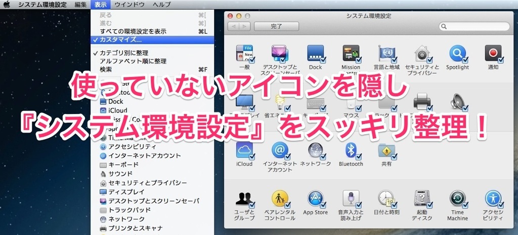 macos-system-environment-