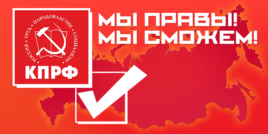 Десять шагов к достойной жизни. Предвыборная программа КПРФ —  КОММУНИСТИЧЕСКАЯ ПАРТИЯ РОССИЙСКОЙ ФЕДЕРАЦИИ