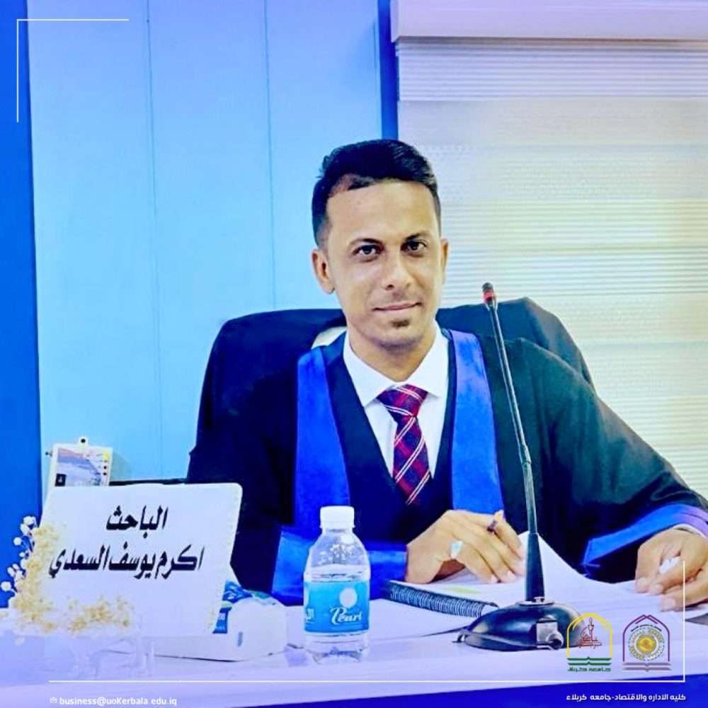 Read more about the article رسالة في جامعة كربلاء تناقش تأثير رأس المال الفكري الأخضر في السمعة التنظيمية 