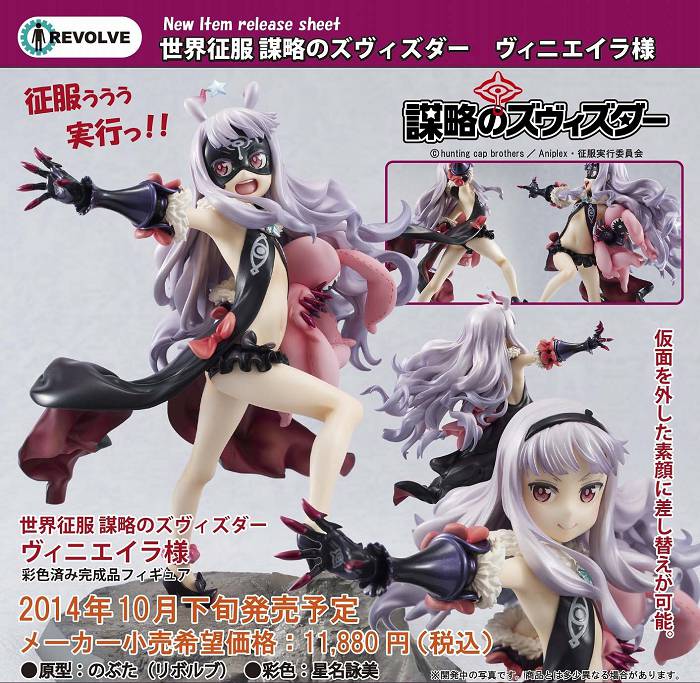 世界征服謀略之星wiki 世界征服 Bosswu