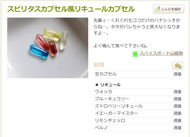 画像 クックパッドのネタ職人レシピが面白すぎるｗ Buzzzzzer