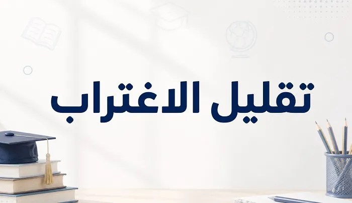 تسجيل طلبك إلكترونياً