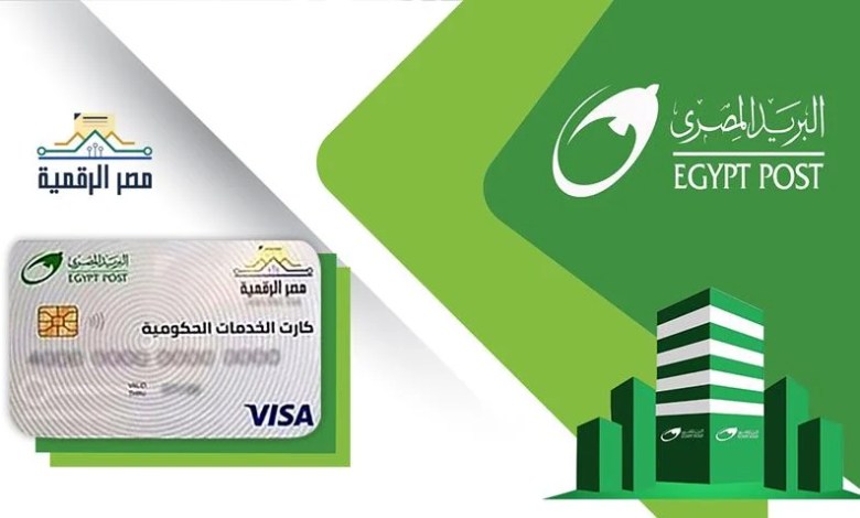 الكارت الموحد 2026: خطوات الاستخراج وأماكن الاستلام مجانًا | دليل شامل 1 استخراج الكارت الموحد 2026