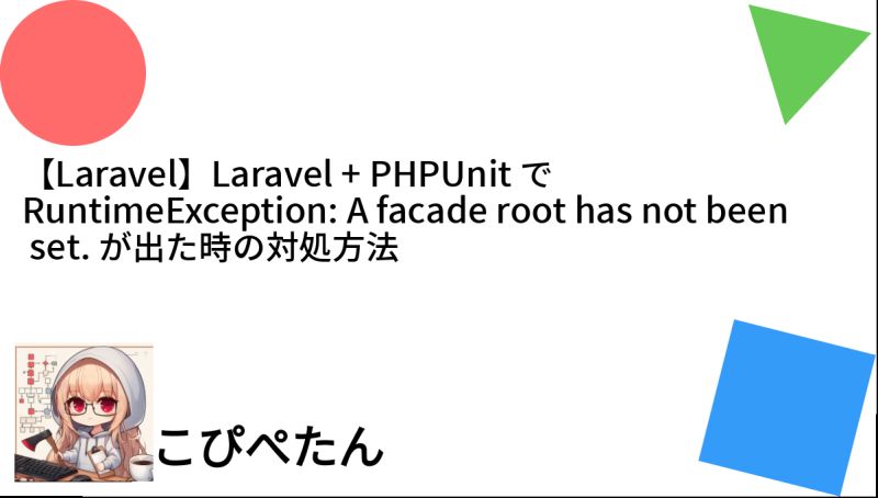 Setting Up Phpunit With Laravel For Effective Testing Peerdh Com - Ocean Textures - High Quality Mobile Collection
