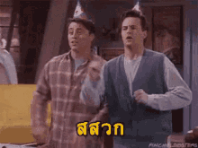 wallpapers Joey Tribbiani Friends Happy Birthday Meme tenor