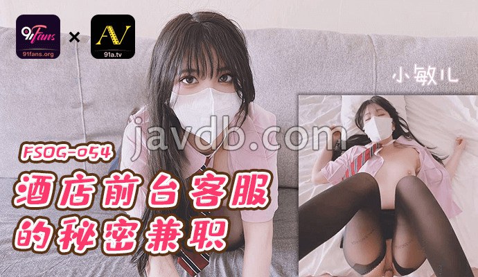 酒店前台客服的秘密兼职