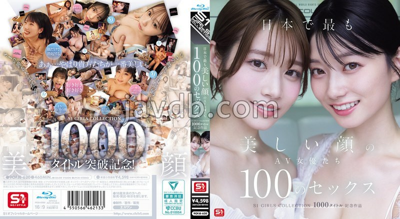 日本で最も美しい顔のAV女優たち100のセックス S1 GIRLS COLLECTION 1000タイトル記念作品 （ブルーレイディスク）