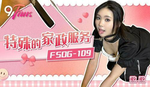 特殊的家政服务
